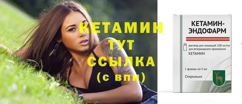 Кетамин ketamine  купить наркотики сайты  Инта 